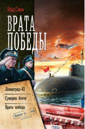 ����� "����� ������: ���������-43. ������� �����. ����� ������. �������"