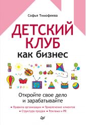 ����� "������� ���� ��� ������. �������� ���� ���� � �������������"