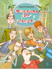 ����� "������� �� ������!. �������"