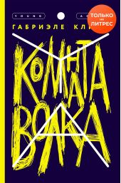 ����� "������� �����"