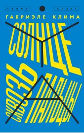 ����� "������ ������ ������"