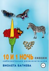 10 � 1 ����. ������