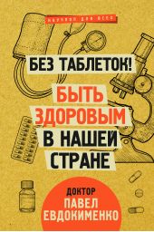 ����� "��� ��������! ���� �������� � ����� ������"