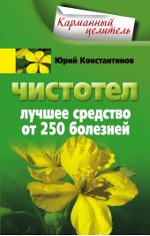 ����� "��������. ������ �������� �� 250 ��������"