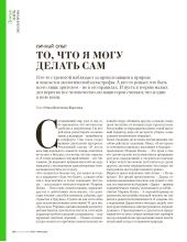 ����� "������ ����. ��, ��� � ���� ������ ���"