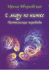 ����� "� ���� �� �����. ����������� ��������"