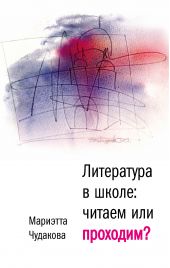 ����� "���������� � �����. ������ ��� ��������?"