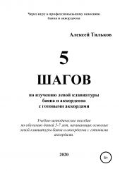 ����� "5 ����� �� �������� ����� ���������� ����� � ���������� � �������� ���������"