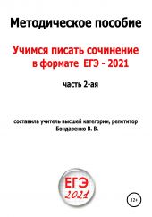 ����� "������ ������ ��������� � ������� ���. ����� 2-�"