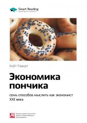 ����� "������� ���������� �����: ��������� �������: ���� �������� ������� ��� ��������� XXI ����. ���� ������"