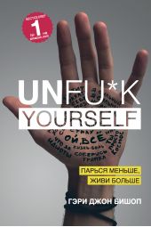  "Unfu*k yourself.  ,  "
