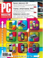  " PC Magazine/RE 8/2012"