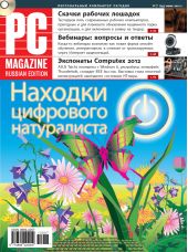  " PC Magazine/RE 7/2012"
