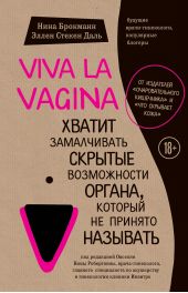  "Viva la vagina.     ,    "