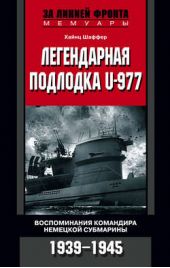  "  U-977.    . 19391945"
