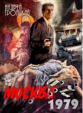 ����� "������ 1979"