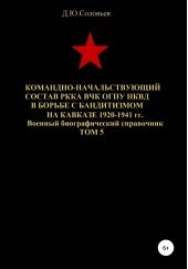 ����� "��������-�������������� ������ ����, ���, ����, ���� � ������ � ����������� �� ������� � 1920-1941 ��. ��� 5"