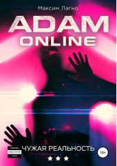 Adam Online 3: ����� ����������