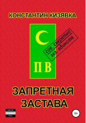 ����� "��������� �������"