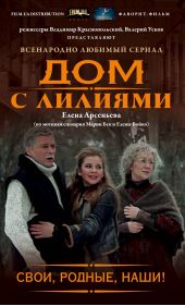 ����� "����, ������, ����!"