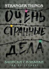 ����� "������� � �������. ������ �������� ����. ��� �� �������"