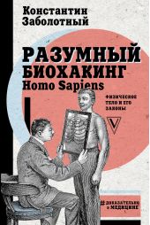  "  Homo Sapiens:     "