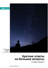 ����� "������� ���������� �����: ������� ������ �� ������� �������. ������ ������"