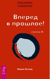 ����� "����������� ����������. ������� III: ������ � �������!"