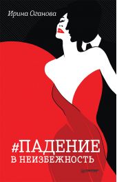 ����� "������� � ������������"