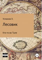 ����� "�������. ���-�� �� ����"