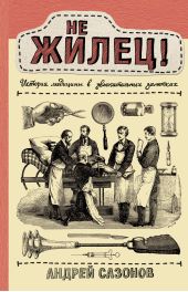 ����� "�� �����! ������� �������� � ������������� ��������"