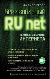 ����� "������������ Runet. ������ ������� ���������"