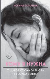 ����� "���� � �����. 7 ����� �� ���������� � �����������"