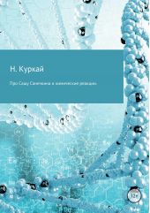 ����� "��� ���� ��������� � ���������� �������"