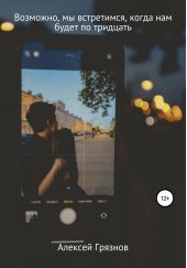 ����� "��������, �� ����������, ����� ��� ����� �� ��������"