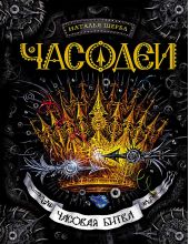 ����� "������� �����"