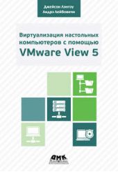 "     VMware View 5.          VMware View 5"