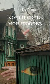 ����� "����� �����, ��� ������. ��������"