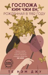 ����� "������� ��� ��� ��, ��������� � 1982 ����"