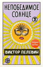 ����� "����������� ������. ����� 2"