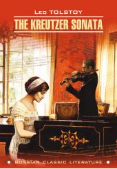 ����� "The Kreutzer Sonata / ���������� ������. ����� ��� ������ �� ���������� �����"