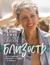  "      . The secret garden"