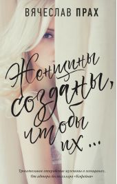 ����� "������� �������, ����� ���"