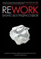 ����� "Rework: ������ ��� �������������"