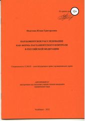 ����� "������������� ������������� ��� ����� �������������� �������� � ���������� ���������: ����������� �����������_"