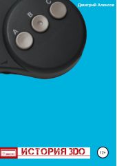 ������� 3DO