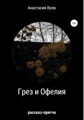 ����� "��� � ������"