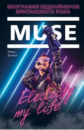  "Muse. Electrify my life.    "