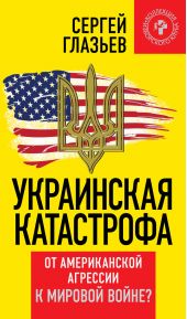 ����� "���������� ����������. �� ������������ �������� � ������� �����?"