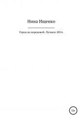 ����� "����� �� ���������. �������-2014"